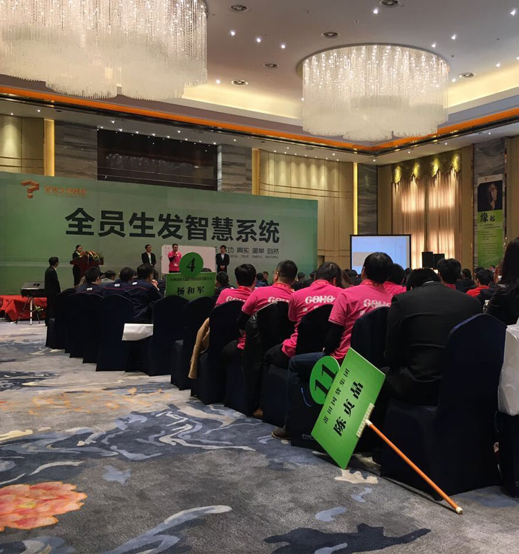 思(si)八達全員(yuan)生發智慧(hui)系統課程(cheng)