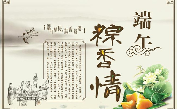 永嘉縣(xian)三和彈(dan)簧有限(xian)公司端(duān)午節放(fàng)假通知(zhi)