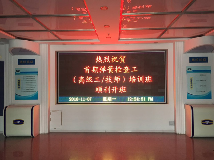 熱烈祝賀(he)首期彈簧檢(jian)查工(高級工(gong)、技師)培訓班(ban),順利開班