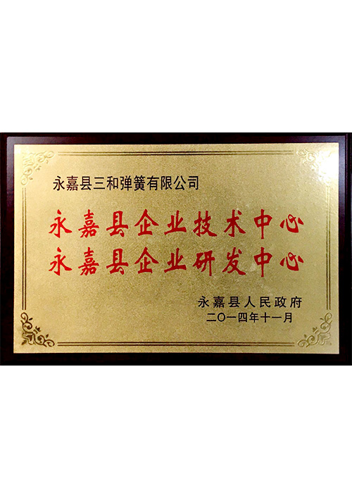 企業(ye)技術（研發）中(zhōng)心