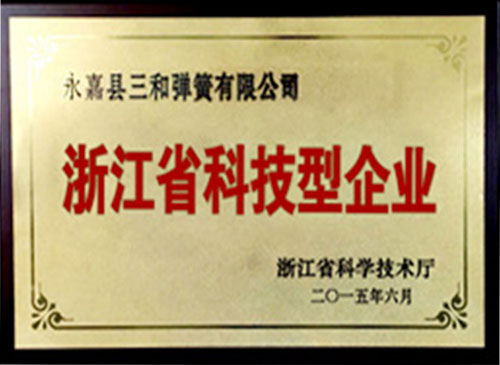 科技(jì)型企業